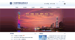 Desktop Screenshot of gzyhpm.com