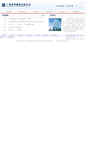 Mobile Screenshot of gzyhpm.com