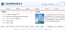 Tablet Screenshot of gzyhpm.com